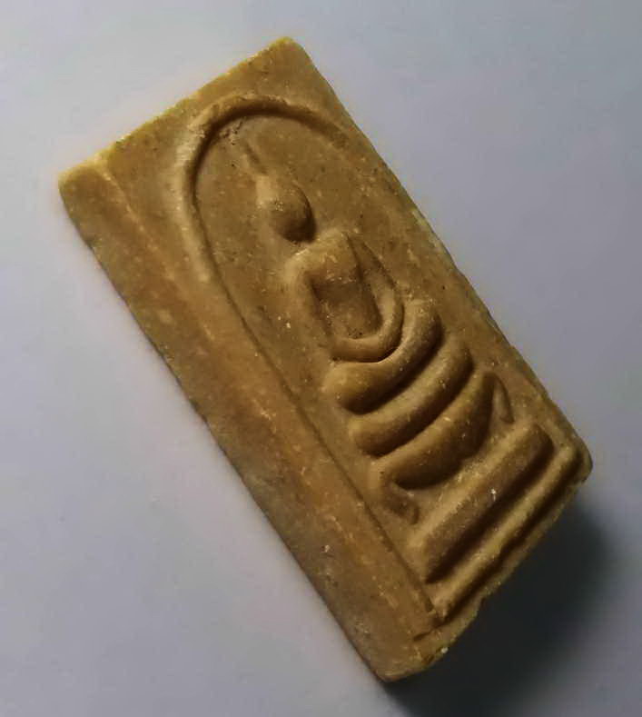 รหัสสินค้า พระสมเด็จ วัดต่างๆ 271 สมเด็จพุทธนิมิตร วัดหลังบาง จังหวัดนนทบุรี เนื้อผงน้ำมัน