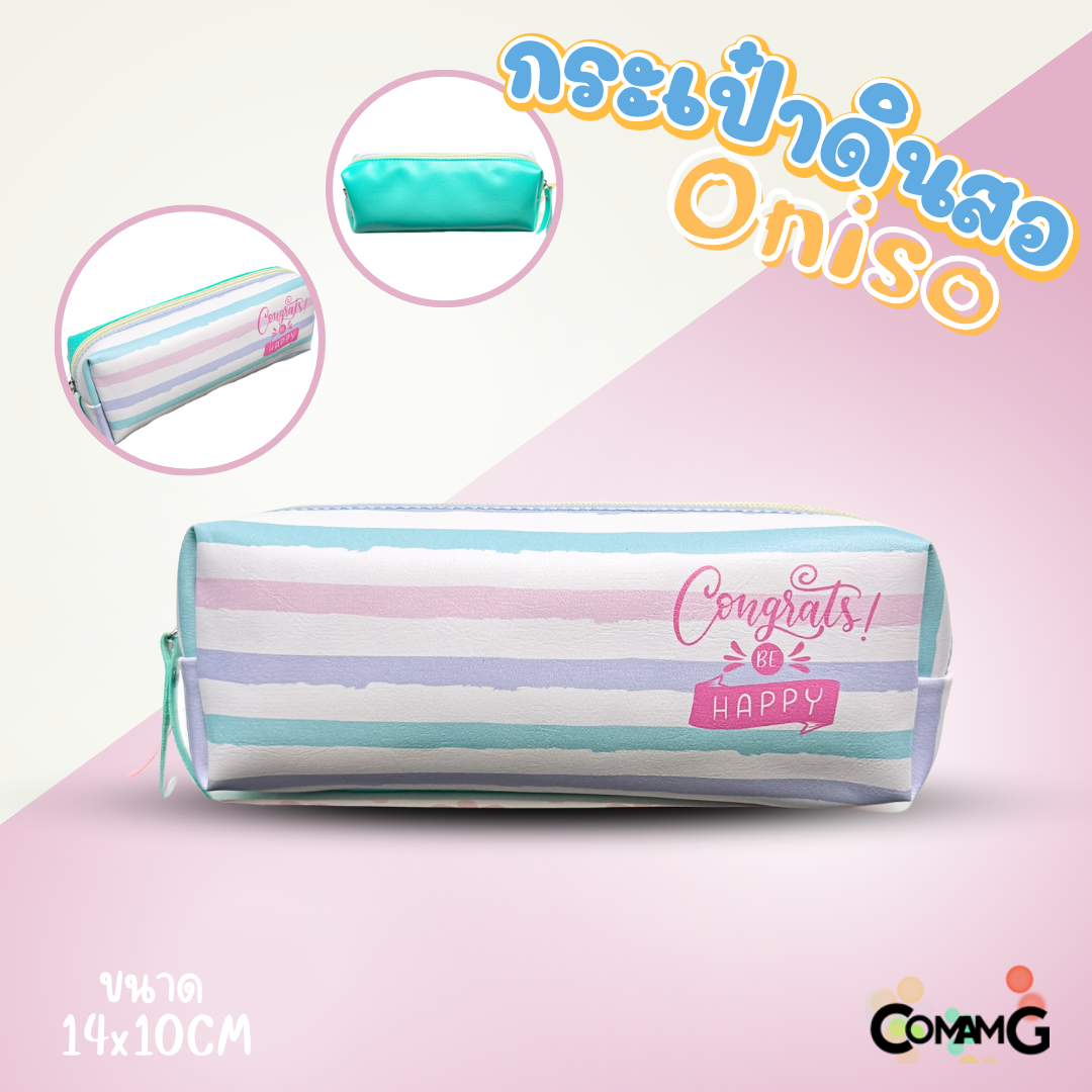 โอนิโซะ กระเป๋าดินสอ Oniso กระเป๋าดินสอทรงลูกเต๋าเล็ก หนังpu มี 3 สี 3 ลาย รุ่น ONI-1029 พร้อมส่งค่ะ