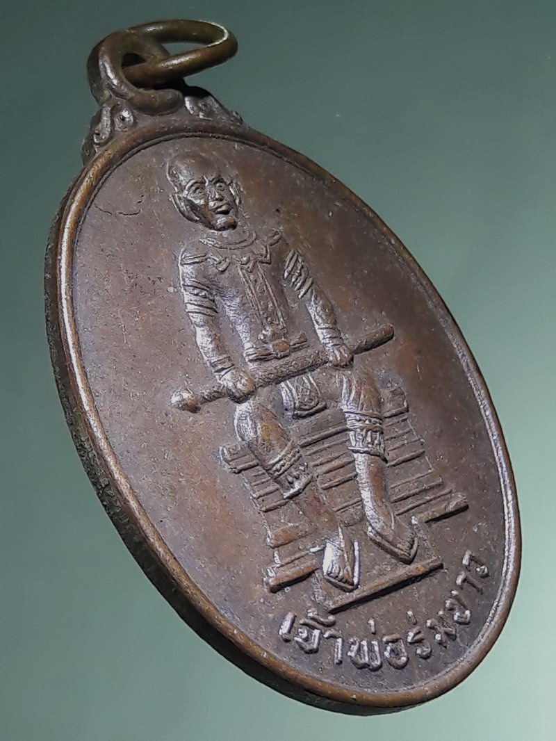 รหัสสินค้า พระมหากษัตริย์ และบุคคลสำคัญ 419 เหรียญเจ้าพ่อร่มขาว ศาลเจ้าบ้านท่าบัว อำเภอโพทะเล จังหวัดพิจิตร รุ่น 1 สร้างปี 2541