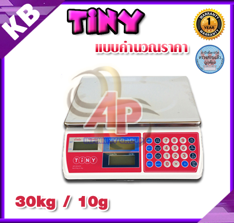 เครื่องชั่งดิจิตอล แบบคำนวณราคา ยี่ห้อTINY ชั่งน้ำหนักได้ 30กิโลกรัม ความละเอียด 10 กรัม (พร้อมใบตรวจรับรองจากสำนักงานกลางชั่งตวงวัด)