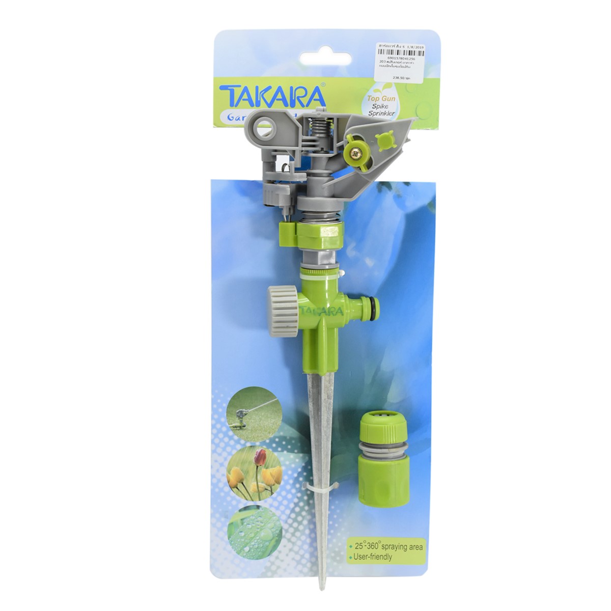 TAKARA สปริงเกอร์ แบบปักพื้นรุ่นท็อปกัน