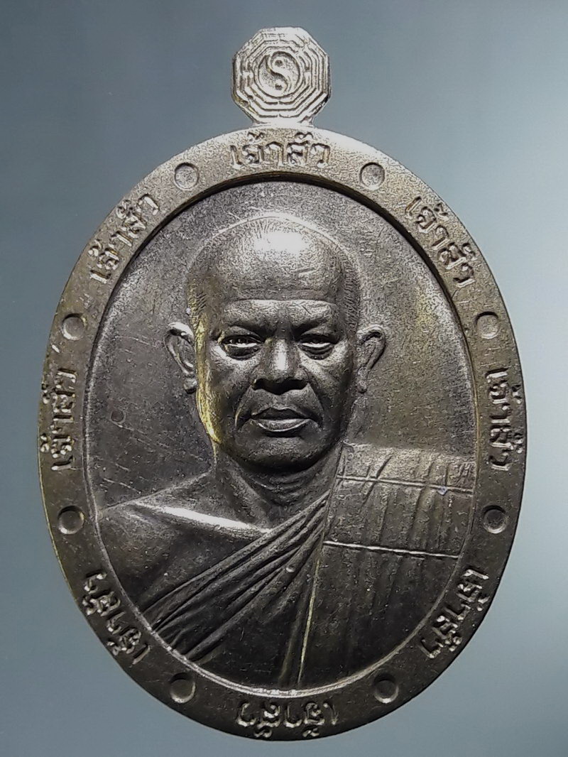 Antig FB 12881 เหรียญรูปไข่ครึ่งองค์ หลวงพ่อสุริยันต์ โฆสปัญโญ วัดพุทธานาราม วัดป่าววังน้ำเย็น อำเภอเมือง จังหวัดมหาสารคาม ตอกโค๊ต หมายเลข 466 เนื้ออัลปาก้า