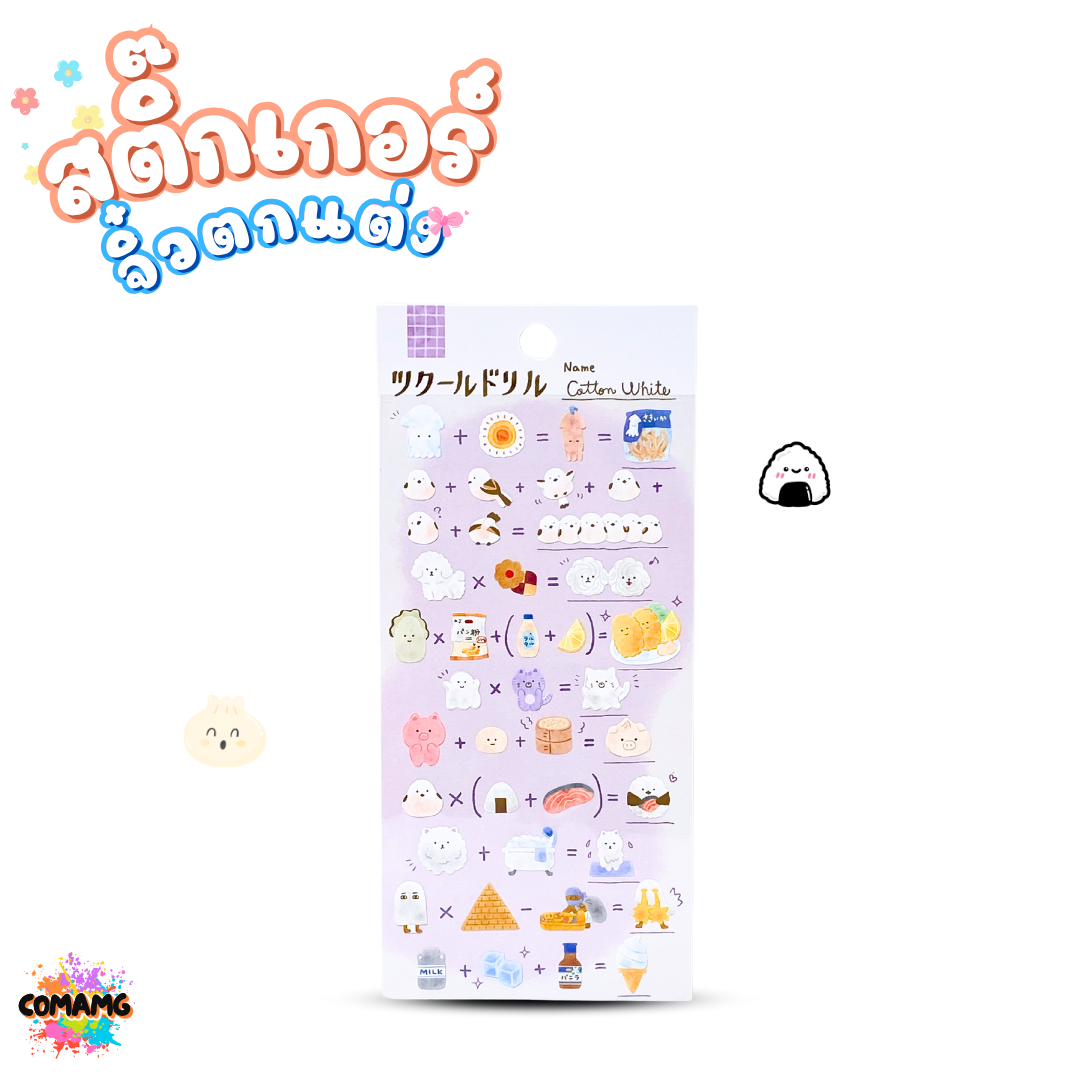 สติ๊กเกอร์จิ๋ว สำหรับตกแต่งรายงาน ลายน่ารักๆ คละลาย ส่งจากไทย พร้อมส่ง