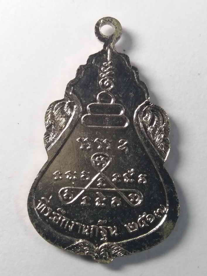 รหัสสินค้า นครนายก 007 เหรียญเสมาพระพุทธ วัดเกาะกา จ.นครนายก ที่ระลึกในงานกฐิน สร้างปี 2517