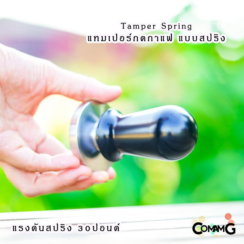 แทมเปอร์กดกาแฟ Spring Tamper สแตนเลส หน้าเรียบ ด้ามจับอลูมิเนียม