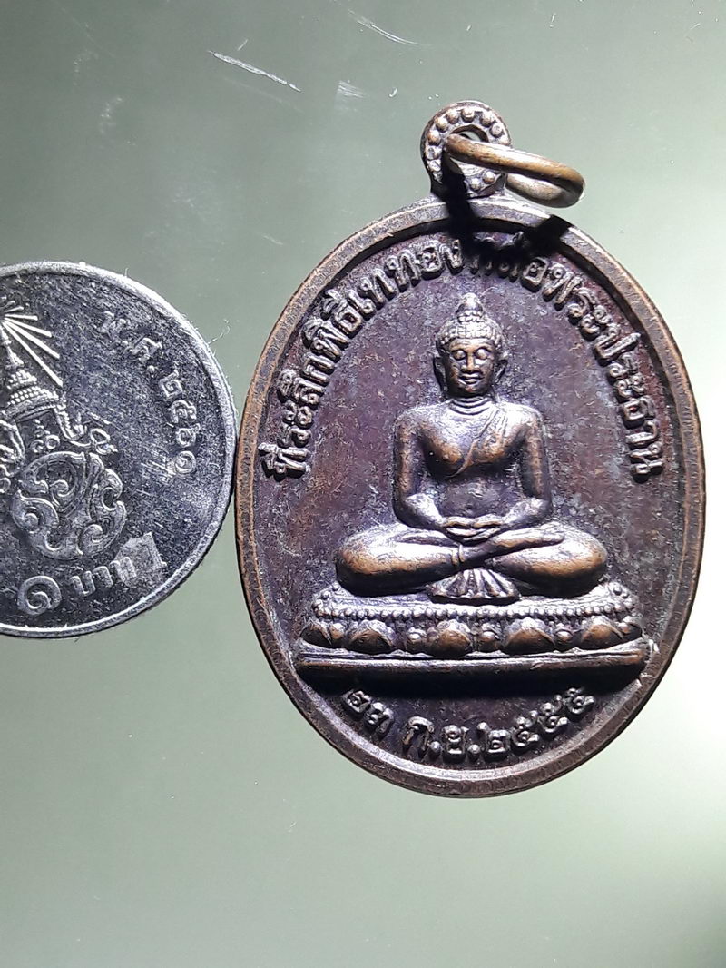 Antig FB 12937 เหรียญพระพุทธ วัดพระธาตดอยพระฌาน อ. แม่ทะ ลำปาง