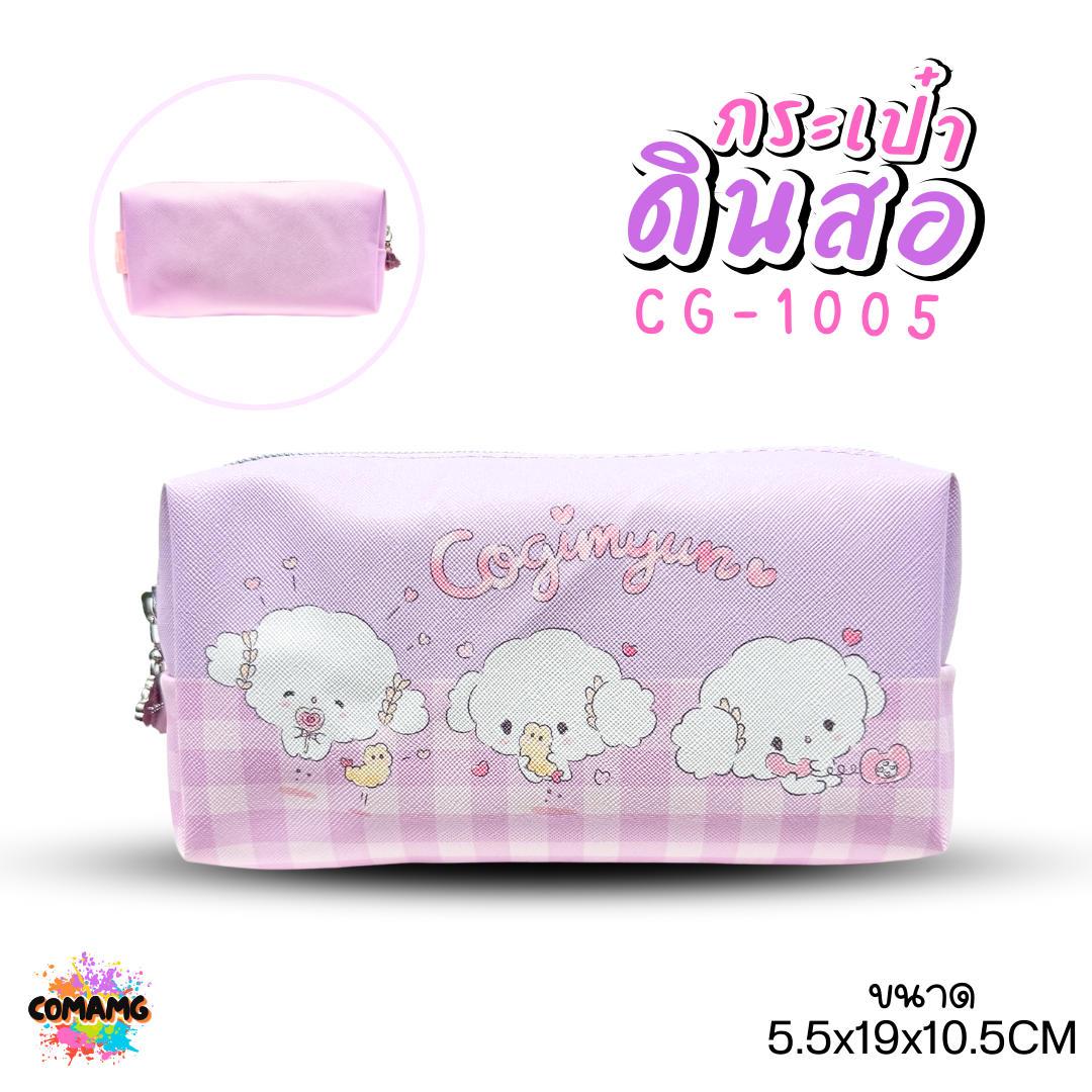 กระเป๋าดินสอทรงสี่เหลี่ยม COGIMYUN รุ่น CG-1005 ซานริโอ (SANRIO) ลิขสิทธิ์แท้ 100% พร้อมส่งค่ะ