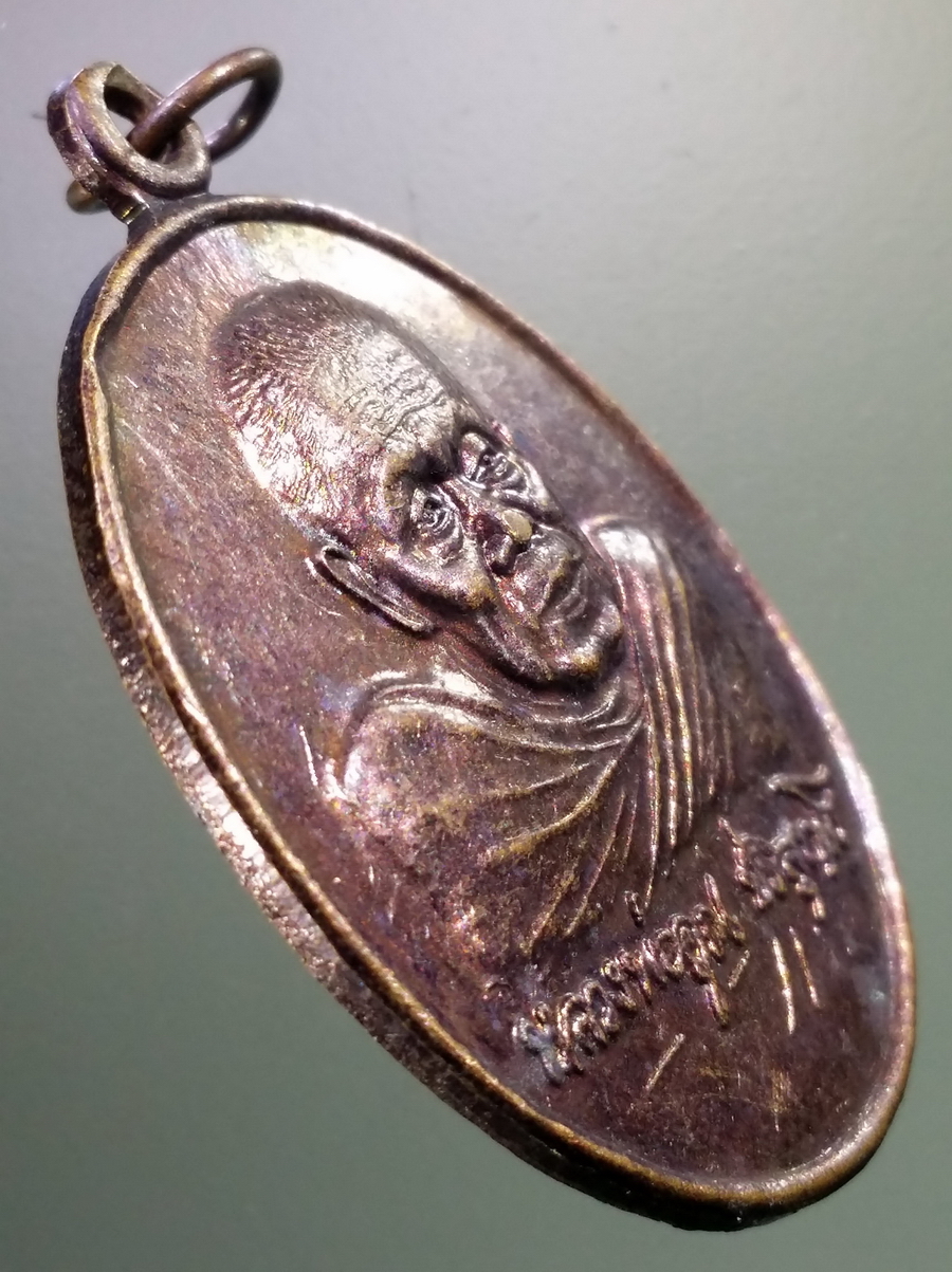 antig FB 95 เหรียญหลวงพ่อคูณ วัดบ้านไร่ รุ่น รอยพระพุทธบาทบรรจุมงคล 108 วัดปรางค์ทอง ตำบลพุดซา อำเภอเมือง จังหวัดนครราชสีมา