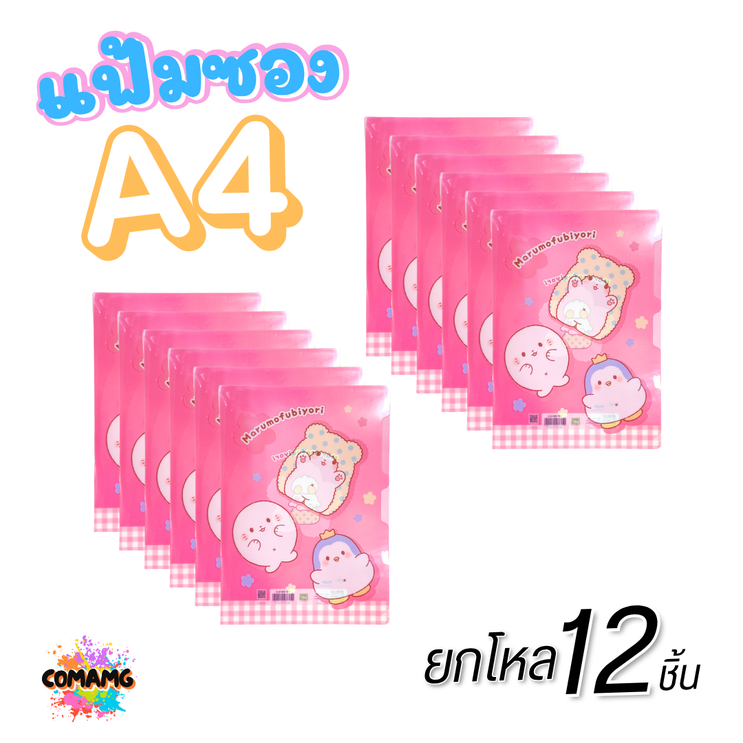 (ยกโหล) แฟ้มสอด แฟ้มซอง แฟ้มพลาสติกใส่เอกสาร ลายการ์ตูนลิขสิทธิ์แท้ ขนาดA4 ออกบิลได้