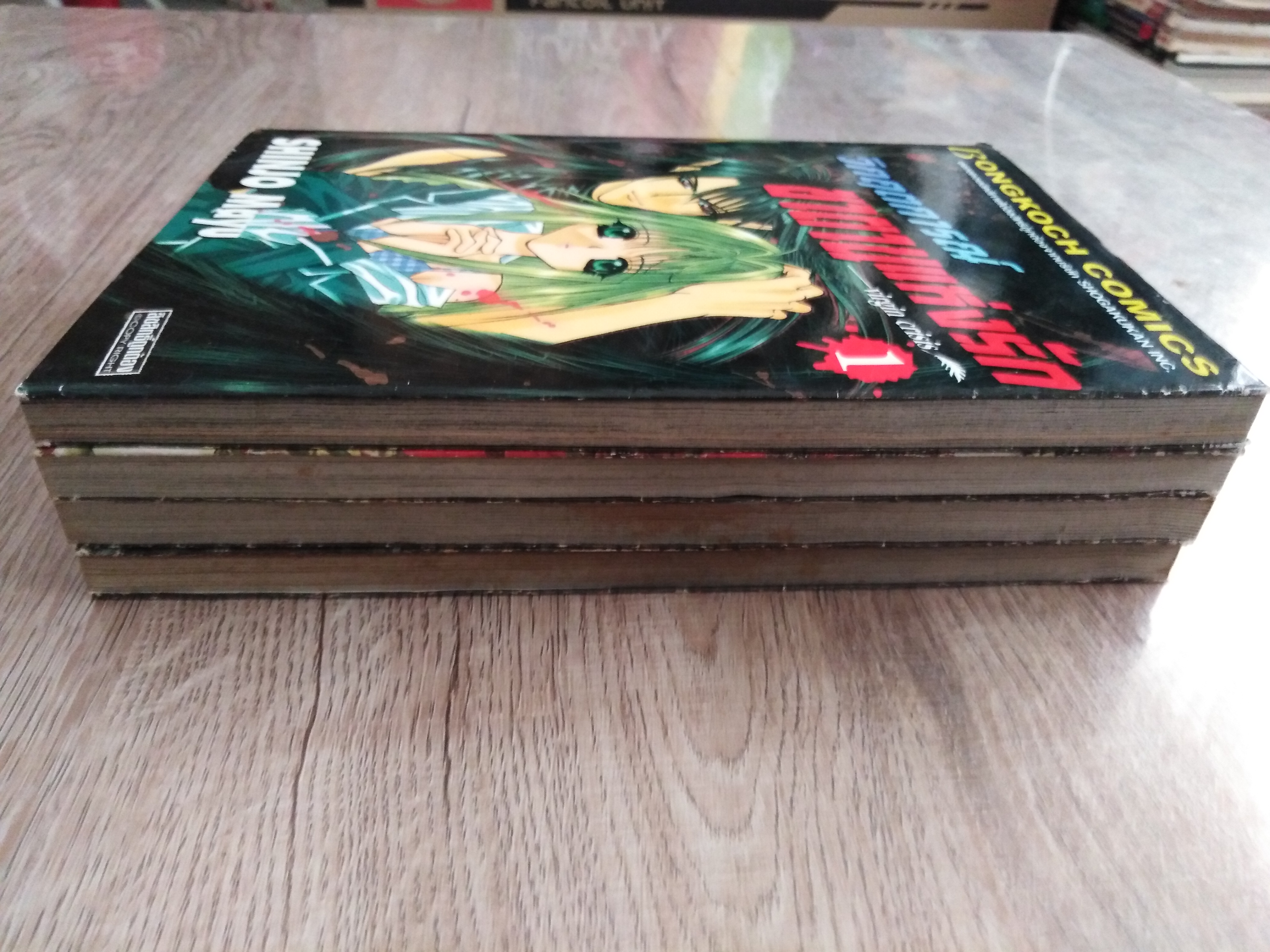 วิกฤตการณ์ซาตานแห่งรัก 1-4 เล่มจบ / อ.ชินโจ มายูู