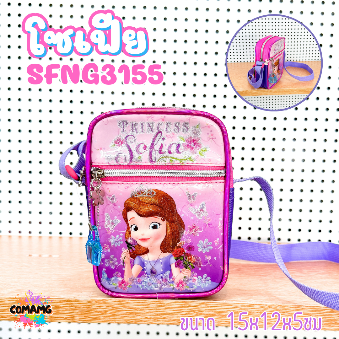 กระเป๋าสะพายข้างเจ้าหญิง กระเป๋าเด็กผู้หญิง ลายลิขสิทธิ์แท้