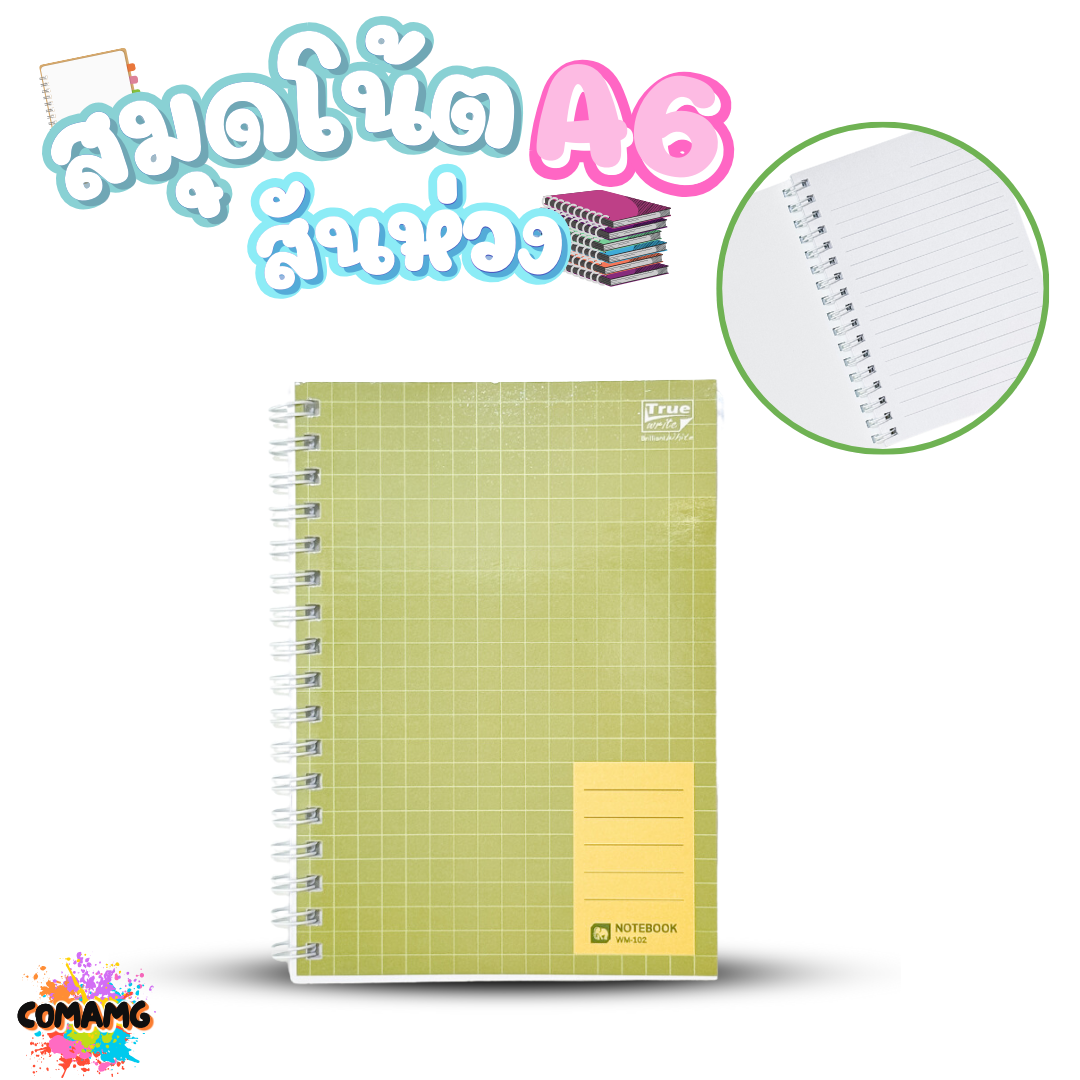 Elephant สมุดโน้ต สมุดริมลวด ปกกระดาษ ขนาดA6 หนา70แกรม มีเส้น รุ่น WM-102 คละสีส่ง
