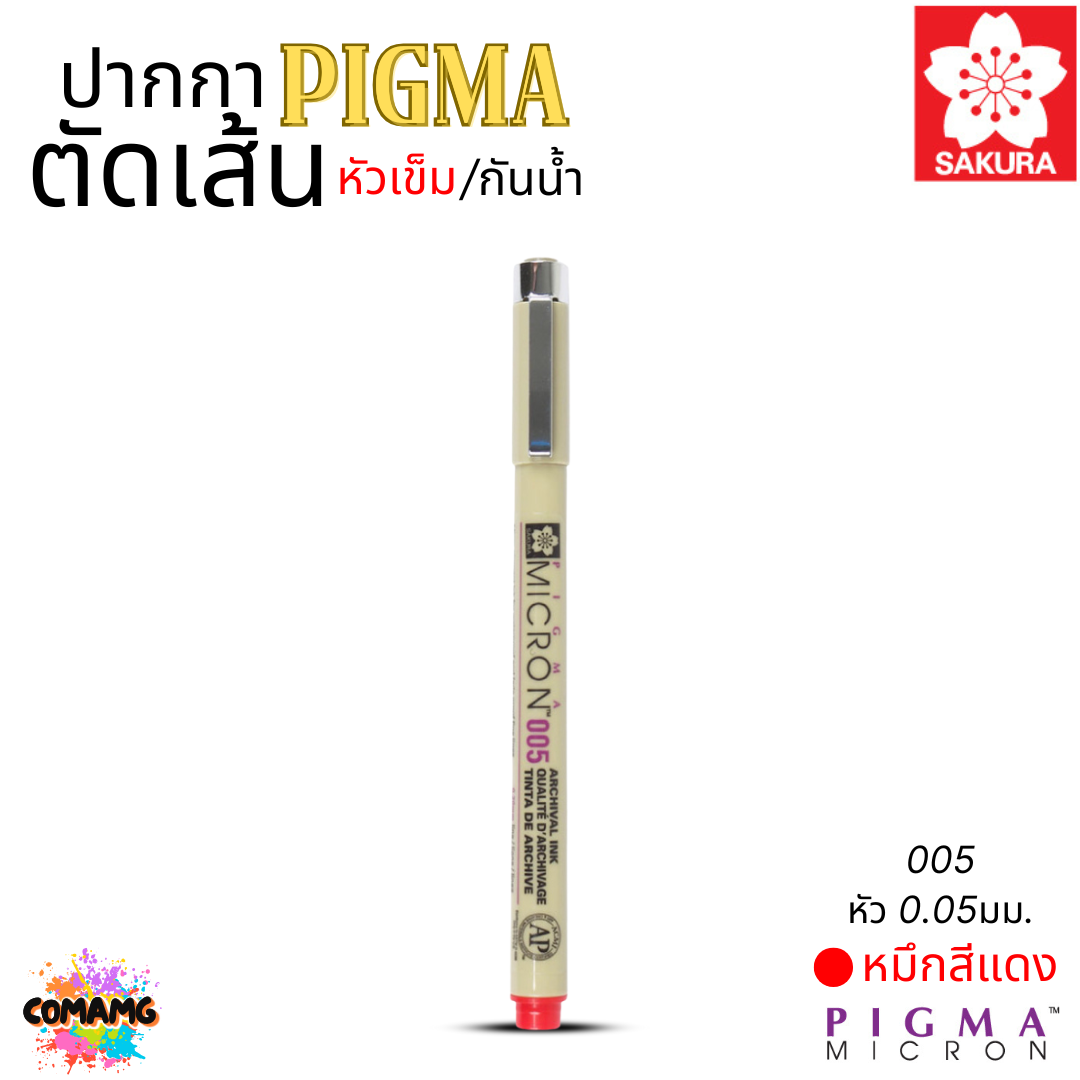 Sakura ปากกา PIGMA ตัดเส้น กันน้ำ หัวเข็ม/หัวพู่กัน/หัวกลม/หัวตัด สีหมึกคงทนไม่ซีดจาง ไม่ซึมทะลุ ออกบิลได้ พร้อมส่ง