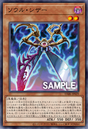 DABL-JP029 Soul Scissors