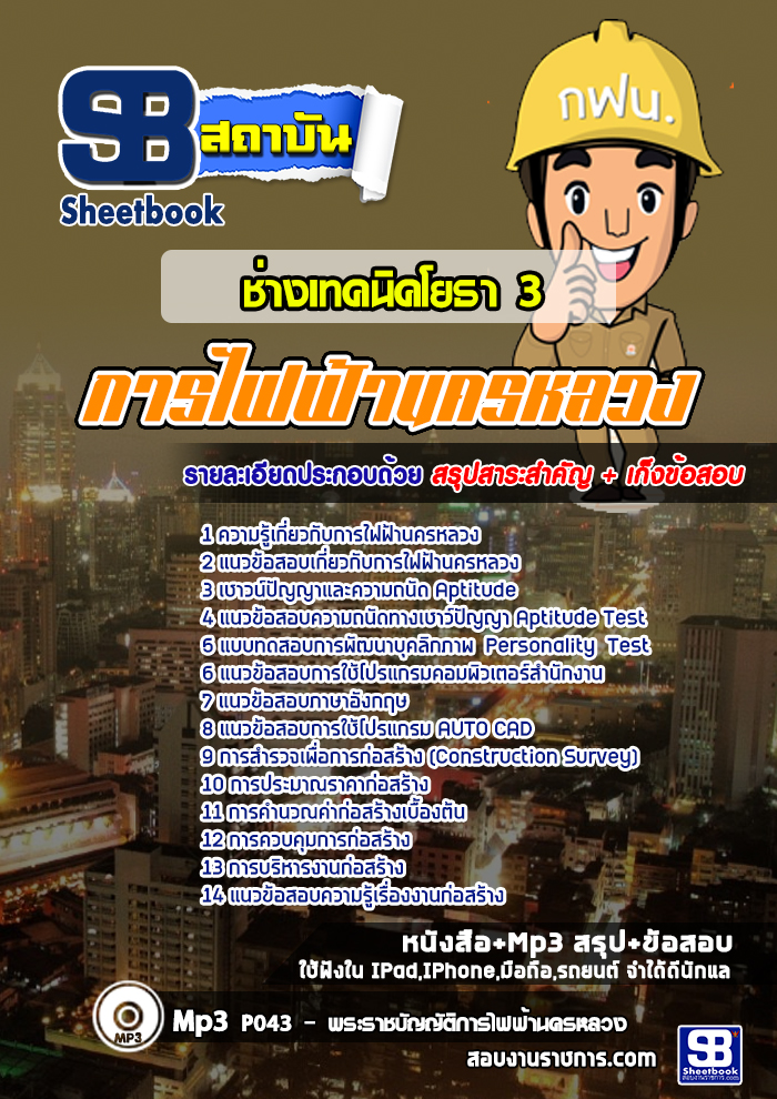 à¹à¸à¸§à¸à¹à¸­à¸ªà¸­à¸ à¸à¹à¸²à¸à¹à¸à¸à¸à¸´à¸à¹à¸¢à¸à¸²3 à¸à¸à¸. à¸à¸²à¸£à¹à¸à¸à¹à¸²à¸à¸à¸£à¸«à¸¥à¸§à¸ NEW