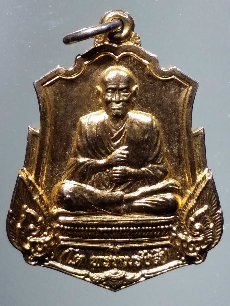 รหัสสินค้า เหรียญคณาจารย์ 4994 เหรียญกะไหล่ทอง สมเด็จพระพุฒาจารย์โต พรหมรังษี รุ่นยอดดีตอกโค๊ต หลังยอดเจดีย์มหาวิหารหลังใหญ่ ใหญ่ที่สุดในโลก