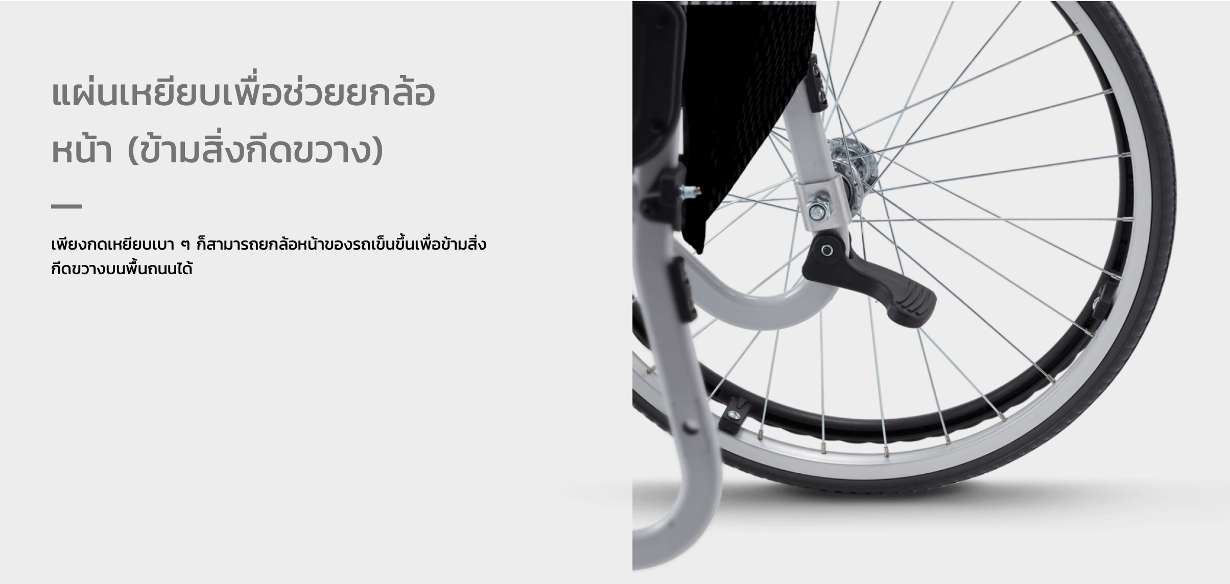รถเข็นอลูมินัมอัลลอยด์โซม่า SOMA รุ่น SM 150.3 F24 (WheelChair SOMA 150.3 F24) ล้อหลังใหญ่ น้ำหนักเบา แข็งแรงทนทาน ของแท้ รับประกันศูนย์ไทย 1 ปี