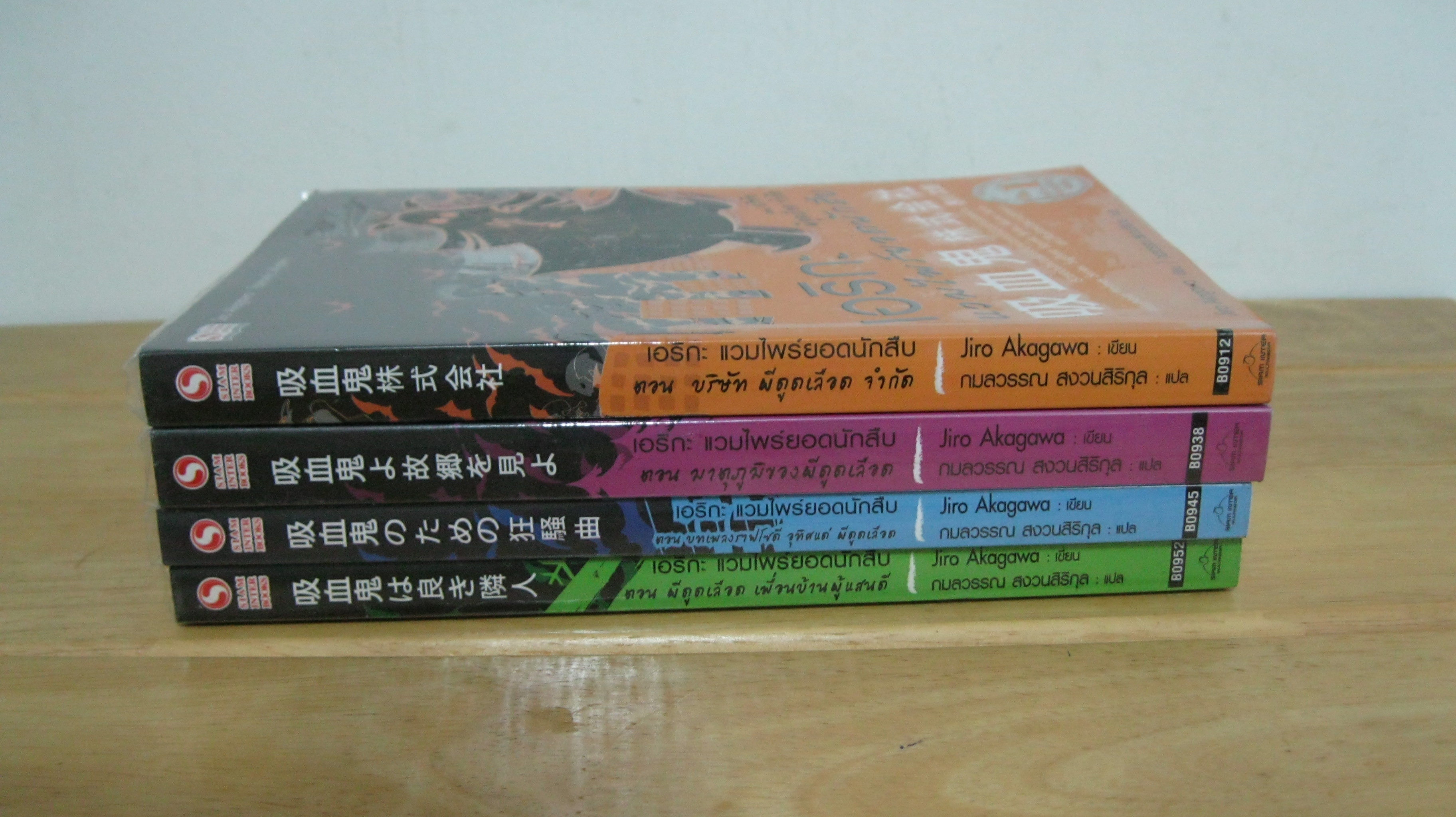 เอริกะ แวมไพร์ยอดนักสืบ