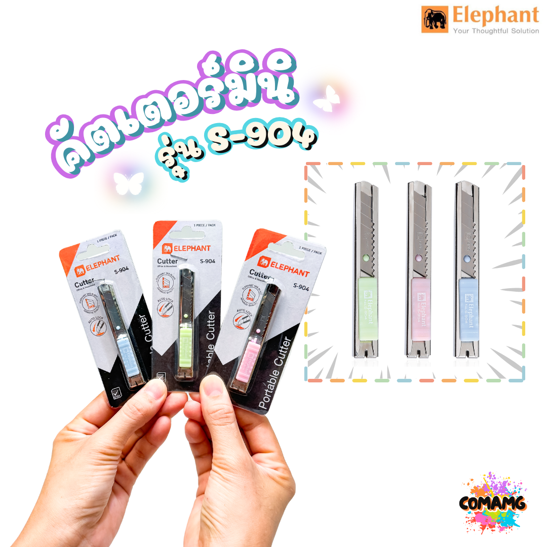 คัตเตอร์มินิ รุ่น S-904 ตราช้าง ขนาด 9 มม. คัทเตอร์อันเล็กจิ๋ว สีพาสเทล คละสีส่ง พร้อมส่งค่ะ