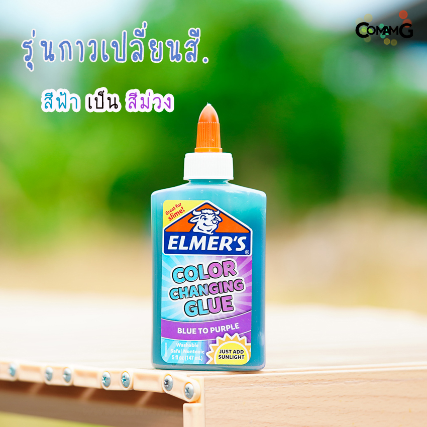 ELMER'S เอลเมอร์ กาวทำสไลม์ Elmer Slime ปลอดภัยไร้สารพิษ พร้อมส่ง