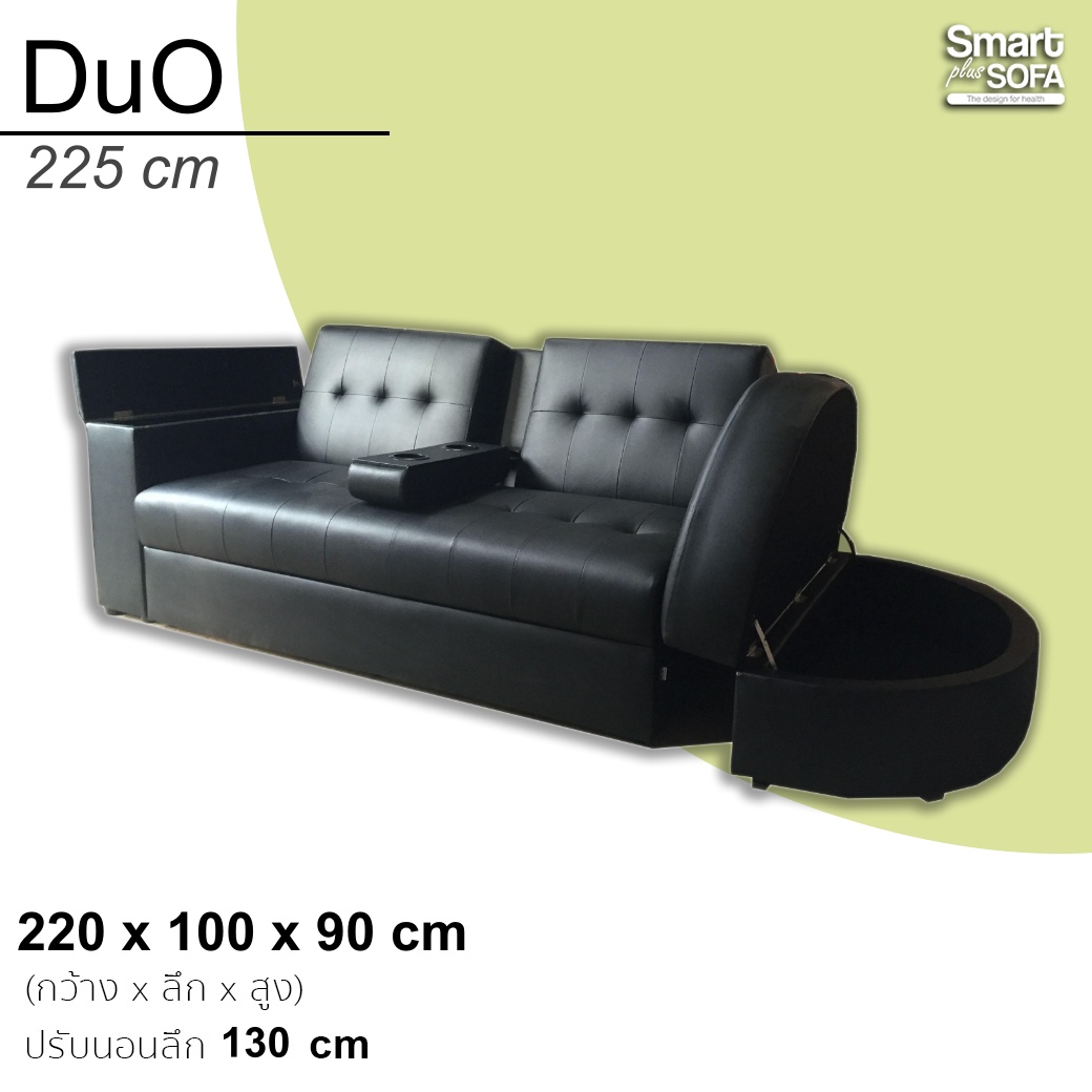 โซฟาเบด DuO 225 cm