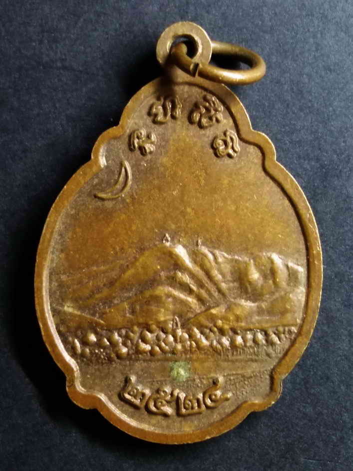 รหัสสินค้า เหรียญพระพุทธ 079 เหรียญพระพุทธชินราช รอยพระพุทธบาท วัดเขาวงพระจันทร์ จังหวัดลพบุรี สร้างปี 2524