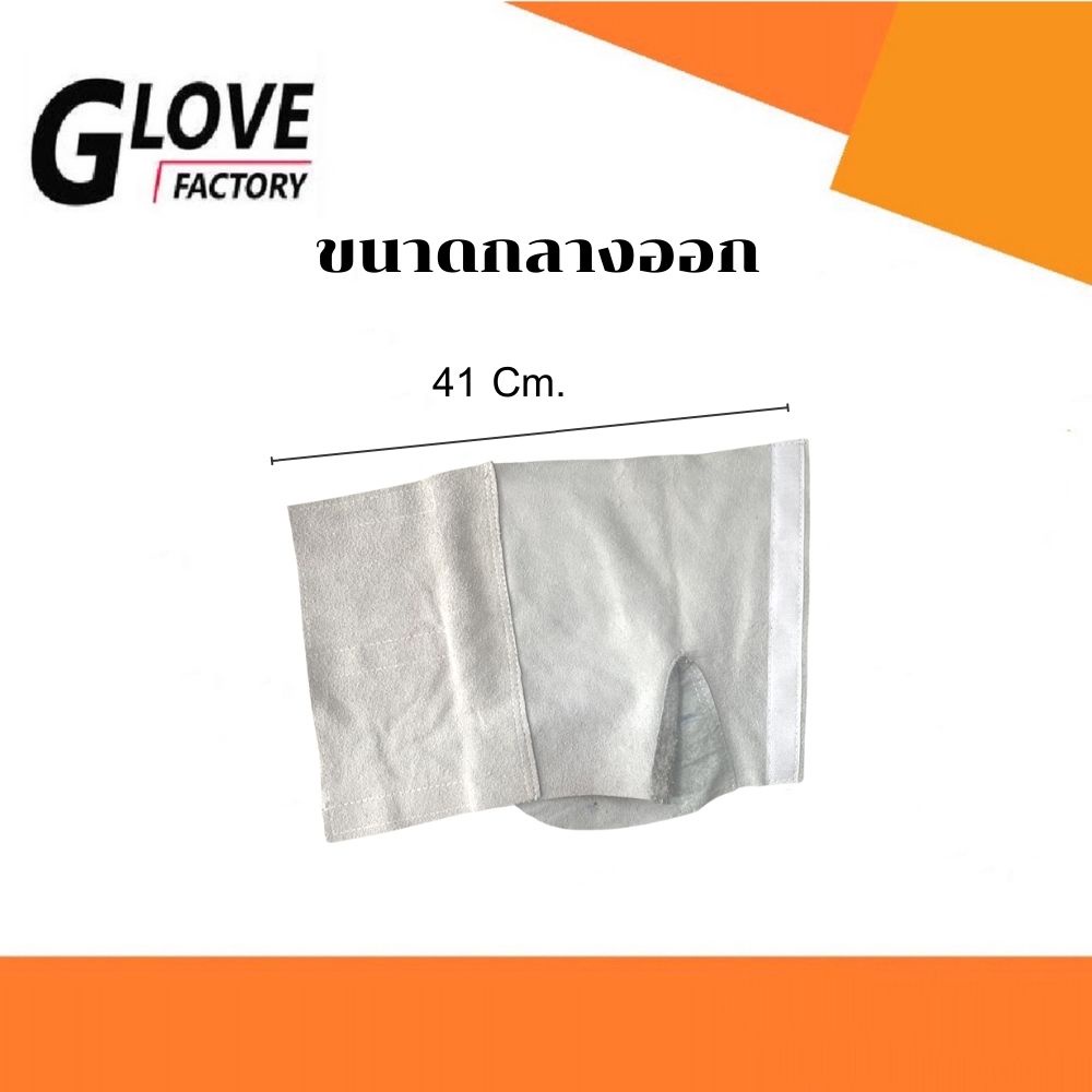ปลอกขาหนังป้องกันสะเก็ดไฟ รุ่น legsleeve01 ( จำนวน 1 คู่ ) ใช้งานหนักได้ สำหรับปกป้องความร้อน บาดเฉือน พร้อมส่ง
