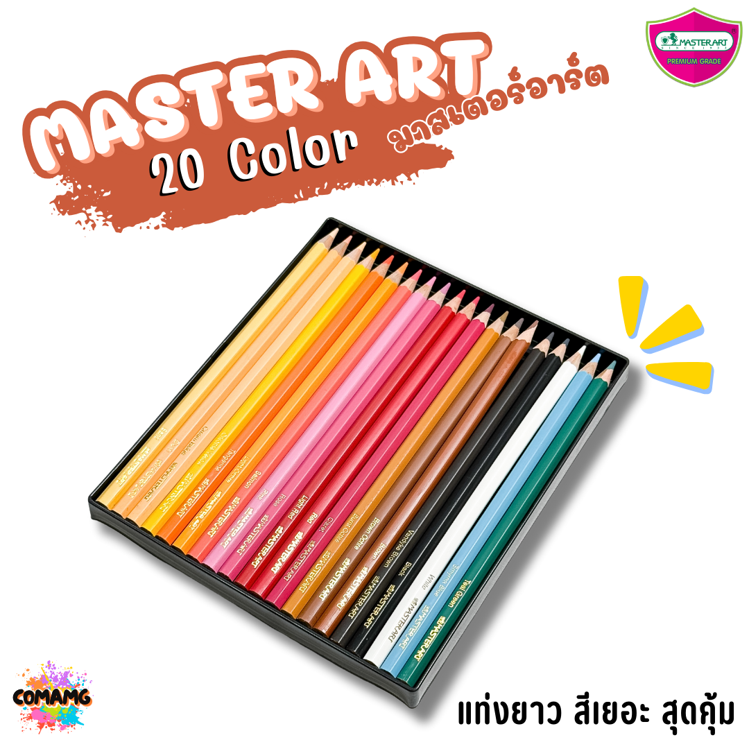 สีวาดภาพคน Master Art ดินสอสีไม้ 20 สี รุ่นมาสเตอร์ซีรี่ย์ Special Collection รุ่น Skin Set สีโทนสำหรับวาดภาพคน พร้อมส่ง