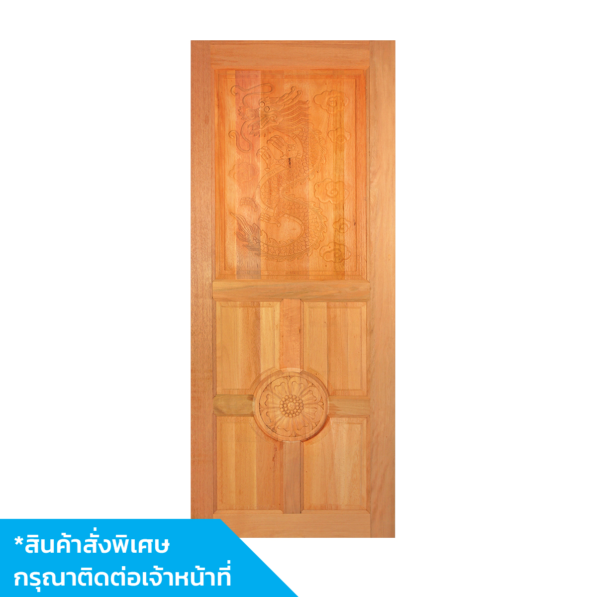 ประตูไม้สยาแดงลายมังกร 80x200cm. KP129 (ไม่เจาะลูกบิด)