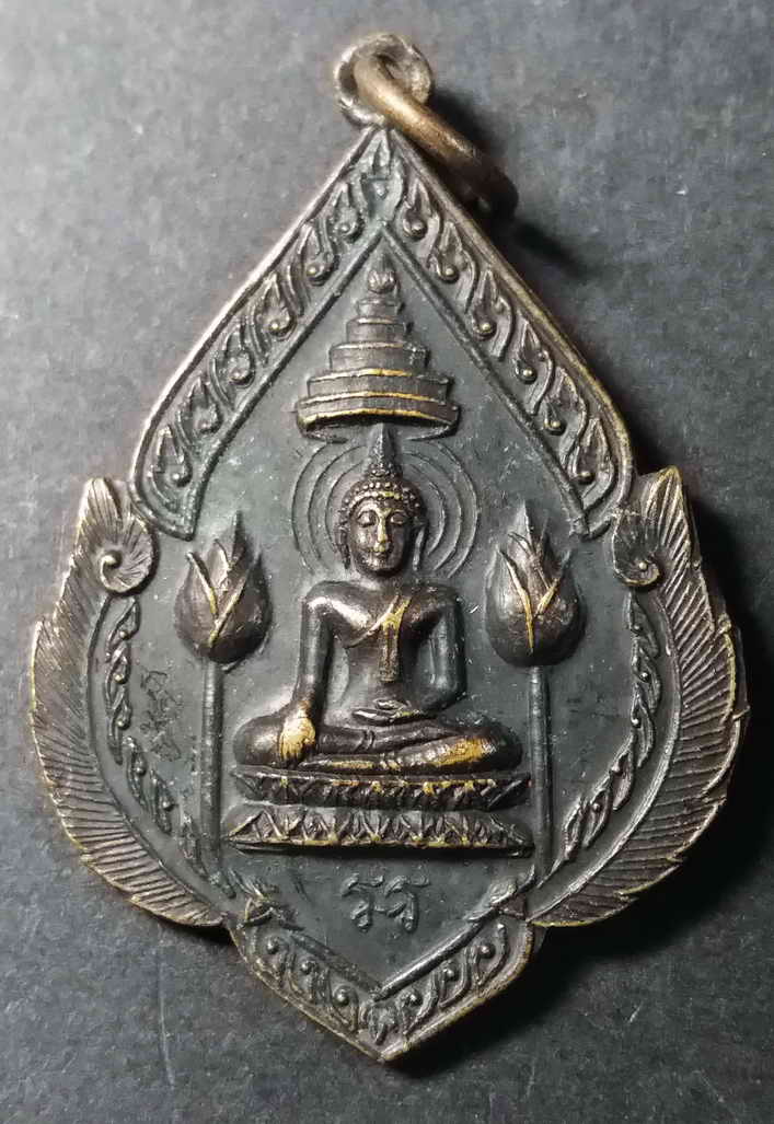 รหัสสินค้า สระบุรี 001 เหรียญรุ่นแรก พระพุทธประทานในโบสถ์ วัดเขาวง (ถ้ำนารายณ์) จังหวัดสระบุรี สร้างปี 2519