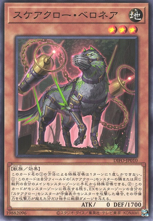 DIFO-JP010 Scareclaw Veronea