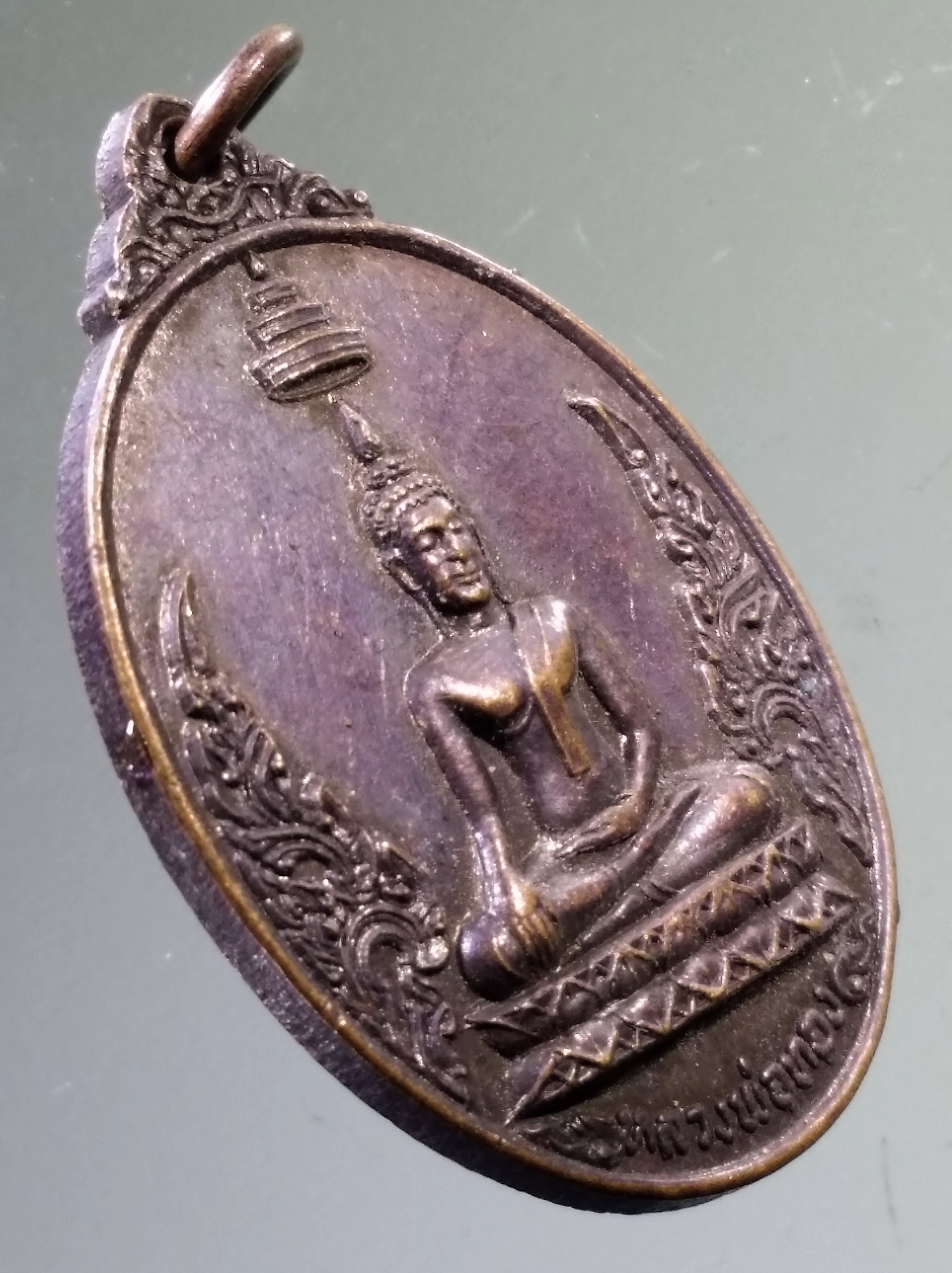 Antig PIM 537 เหรียญที่ระลึกงานหล่อพระประธาน ยกช่อฟ้าพระอุโบสถ วัดเกาะราษฎร์ศรัทธาราม อำเภอพนมสารคาม จังหวัดฉะเชิงเทรา หลวงพ่อทอง ปลุกเสก ปี 2520