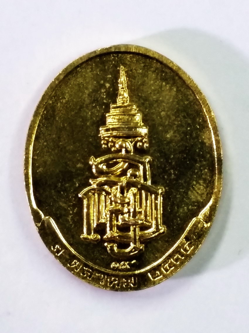 Antig LSD 422 เหรียญกะไหล่ทองรูปไข่เล็ก สมเด็จพระญาณสังวรฯ วัดบวรนิเวศวิหาร สร้างปี 2534