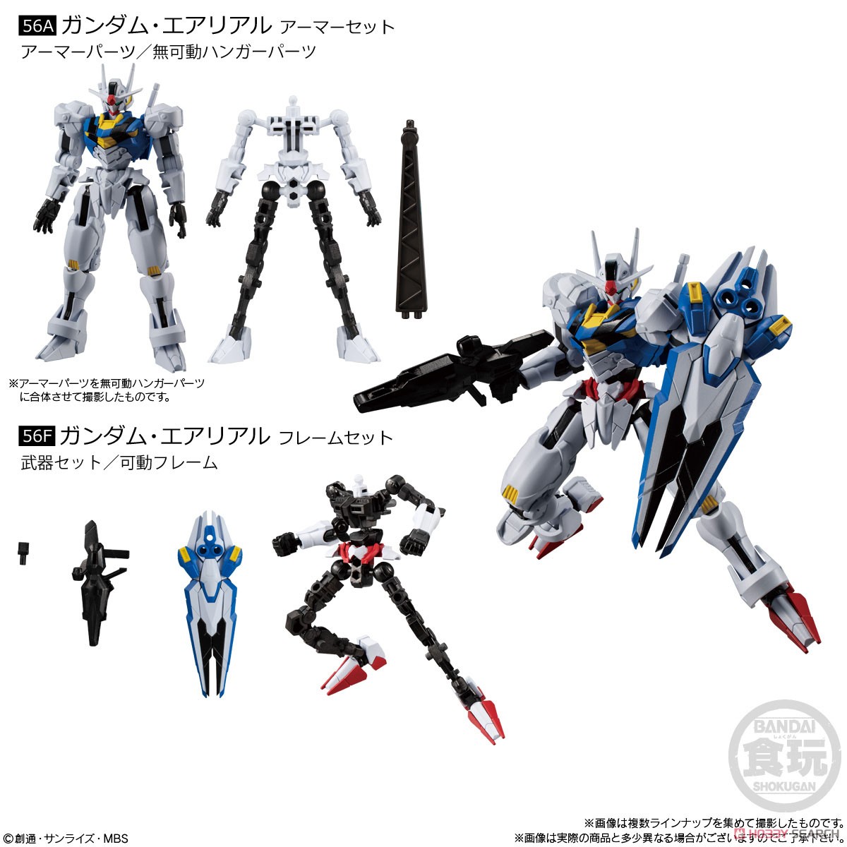 <Preorderภึง6/10/2022>เปิดรับPreorder มัดจำ 200 บาทMOBILE SUIT GUNDAM G-FRAME FA 04 W/O GUM(Set of 10) ได้ครบ 8 แบบ +2ตัวสุ่มซ้ำ