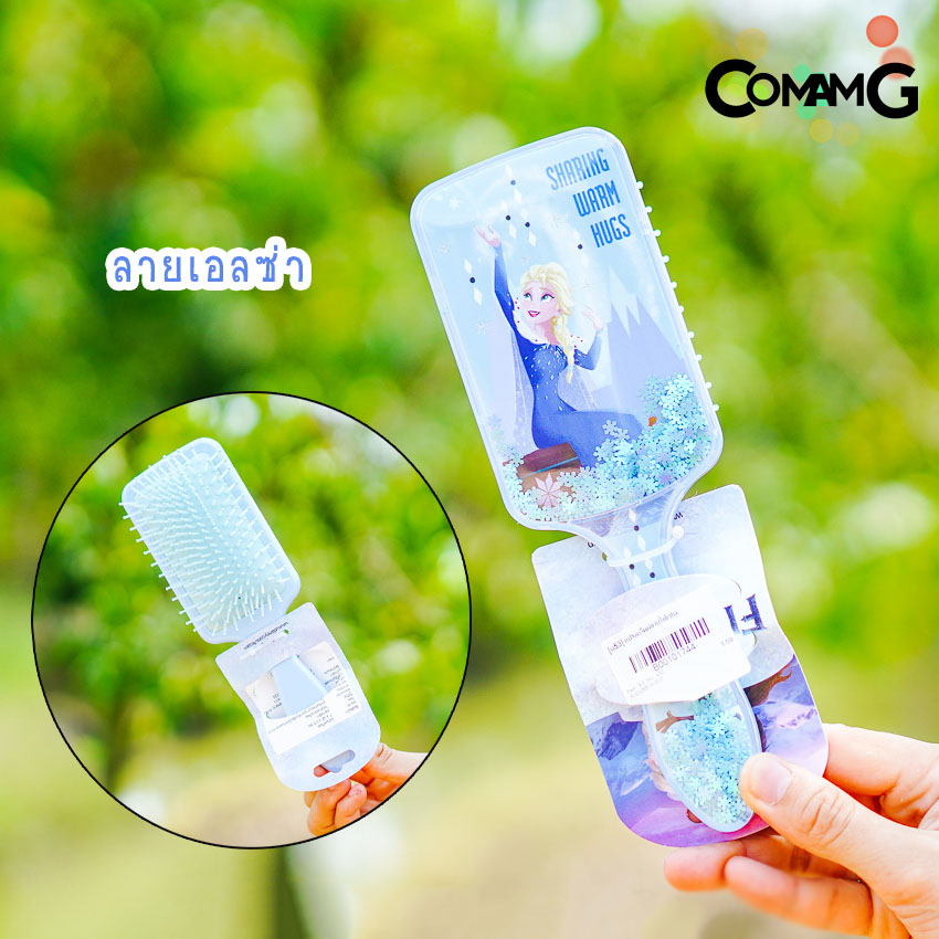 หวีแปรงผม แปรงผม นวดศรีษะ ลายเอลซ่า มินนี่ มีกลิตเตอร์ พร้อมส่ง