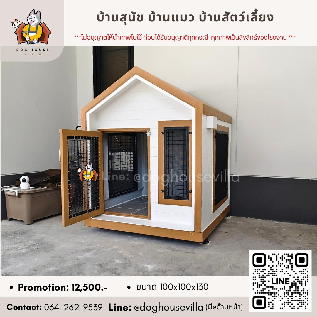 DogHouseVilla บ้านสุนัข บ้านหมา บ้านแมว พร้อมส่ง