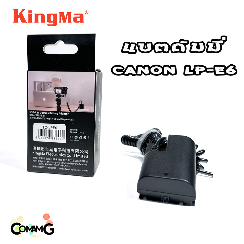 Kingma แบตดัมมี่ Canon LP-E6 สำหรับไลฟ์สด กล้องCanon รุ่น EOS R R5 R6 EOS 5D 7D