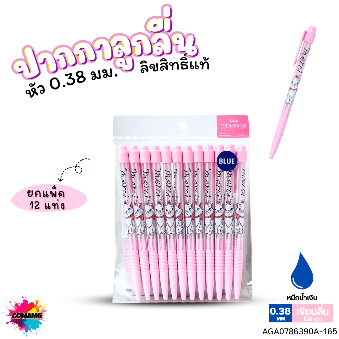 (ยกถุง 12ด้าม) ปากกาลูกลื่น หัว 0.38 มม. หมึกแดง หมึกน้ำเงิน หมึกดำ ลายการ์ตูนโดเรม่อน มิกกี้เมาส์ หมีพูห์ แมวมาลี ลิขสิทธิ์แท้