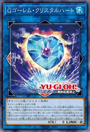 AC02-JP042 G Golem Crystal Heart (NP)