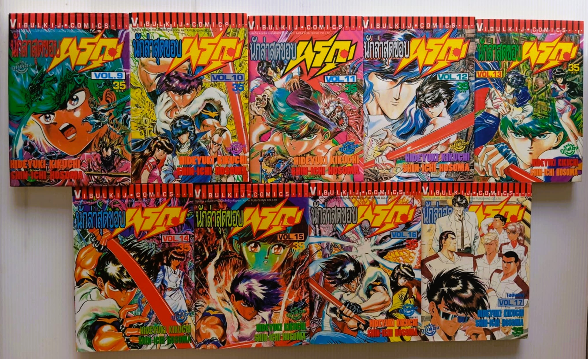 นักล่าสุดขอบนรก