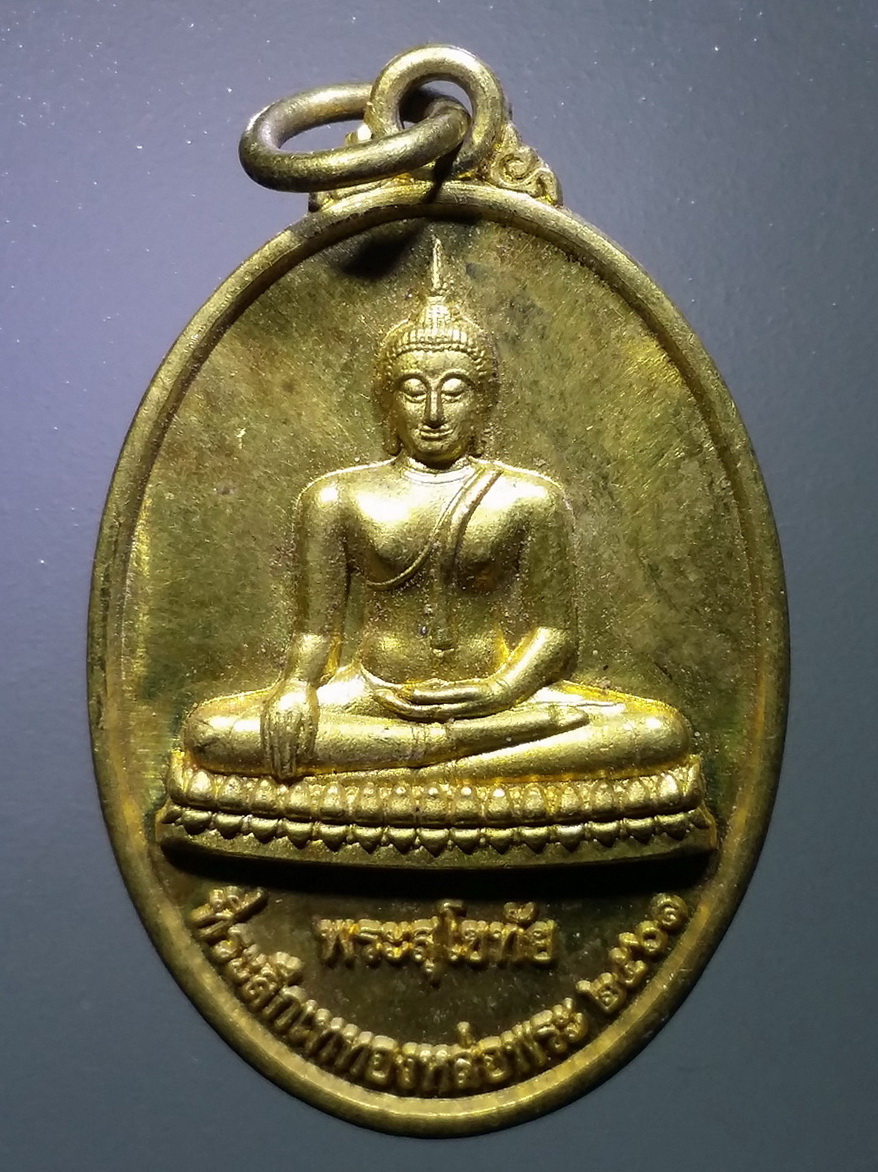 รหัสสินค้า เหรียญพระพุทธ 3178 เหรียญพระสุโขทัยที่ระลึกเททองหล่อพระ หลังพระประจำวัดคชสารมุนี จังหวัดปราจีนบุรี เนื้อทองฝาบาตร