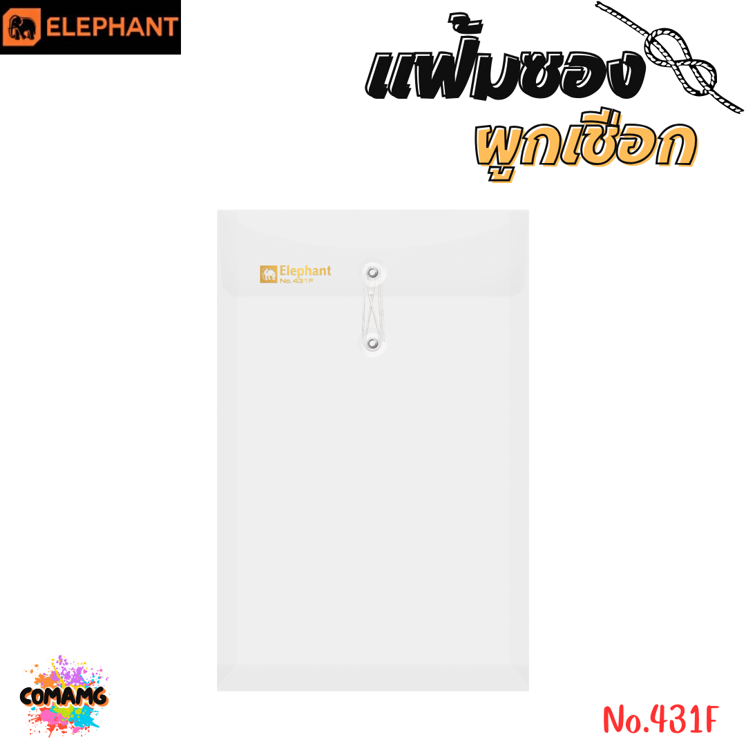 แฟ้มซองพลาสติก แฟ้มผูกเชือกขยายข้าง ตราช้าง (Elephant) ขนาด A4/F รุ่น 435A4/F หนา 150 ไมครอน และ รุ่น 431A4/F หนา 180 ไมครอน พร้อมส่ง