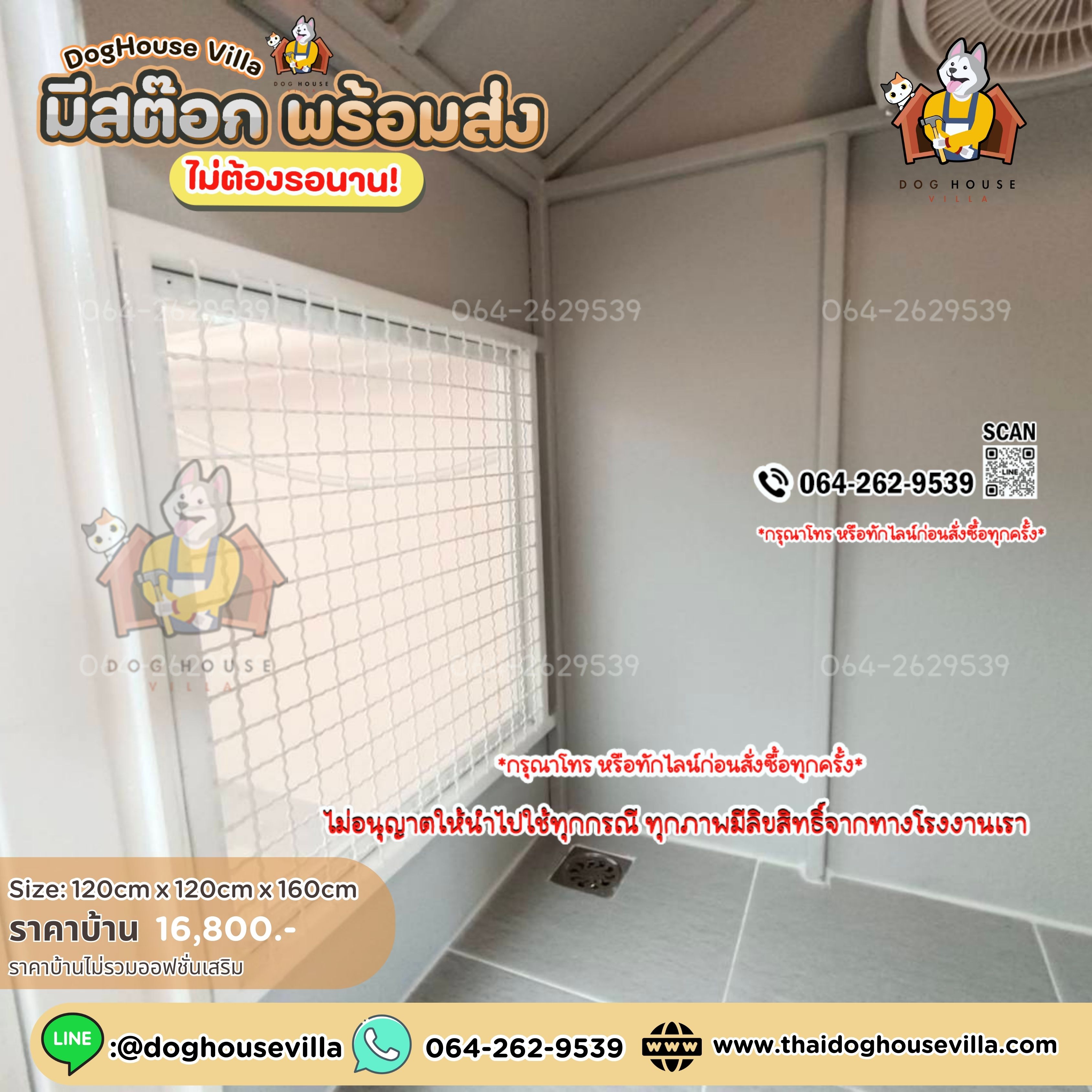 ขนาดกว้าง 120cm ลึก 120cm (รวมระเบียงยื่นด้านหน้า ) 🪧 สูงภายนอกรวมขาตั้ง 160cm (บ้านสุนัข บ้านหมา บ้านแมว บ้านสัตว์เลี้ยง)