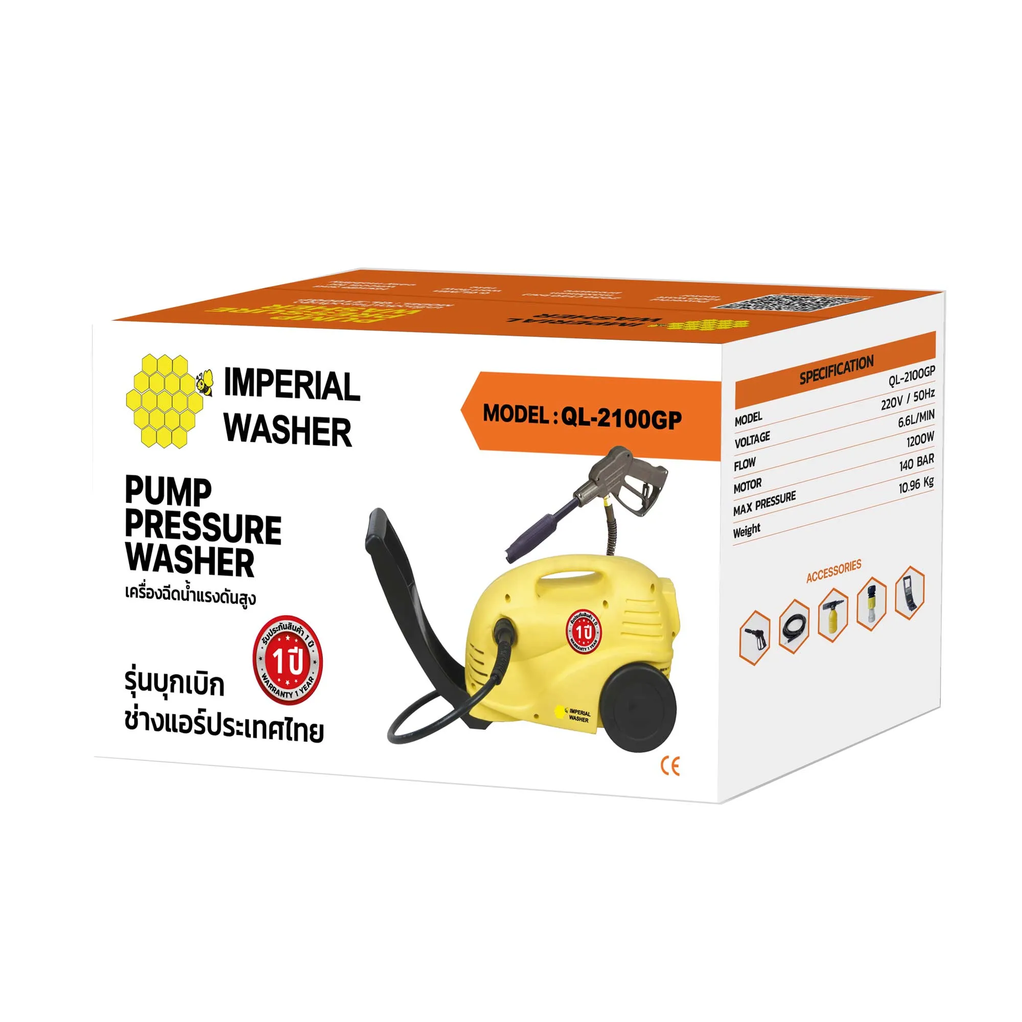 IMPERIAL WASHER ปั๊มอัดฉีด รุ่น QL-2100GP 140 Bar กล่องส้ม สาย 10 เมตร