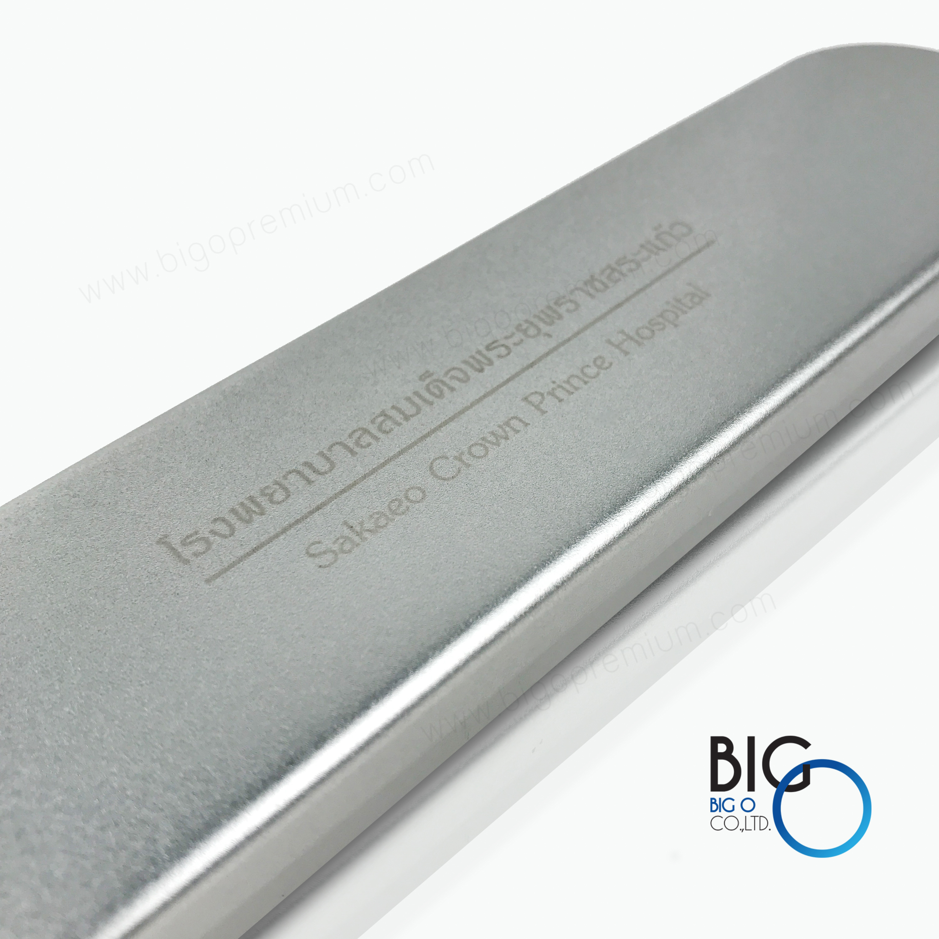 โรงพยาบาลสมเด็จพระยุพราชสระแก้ว