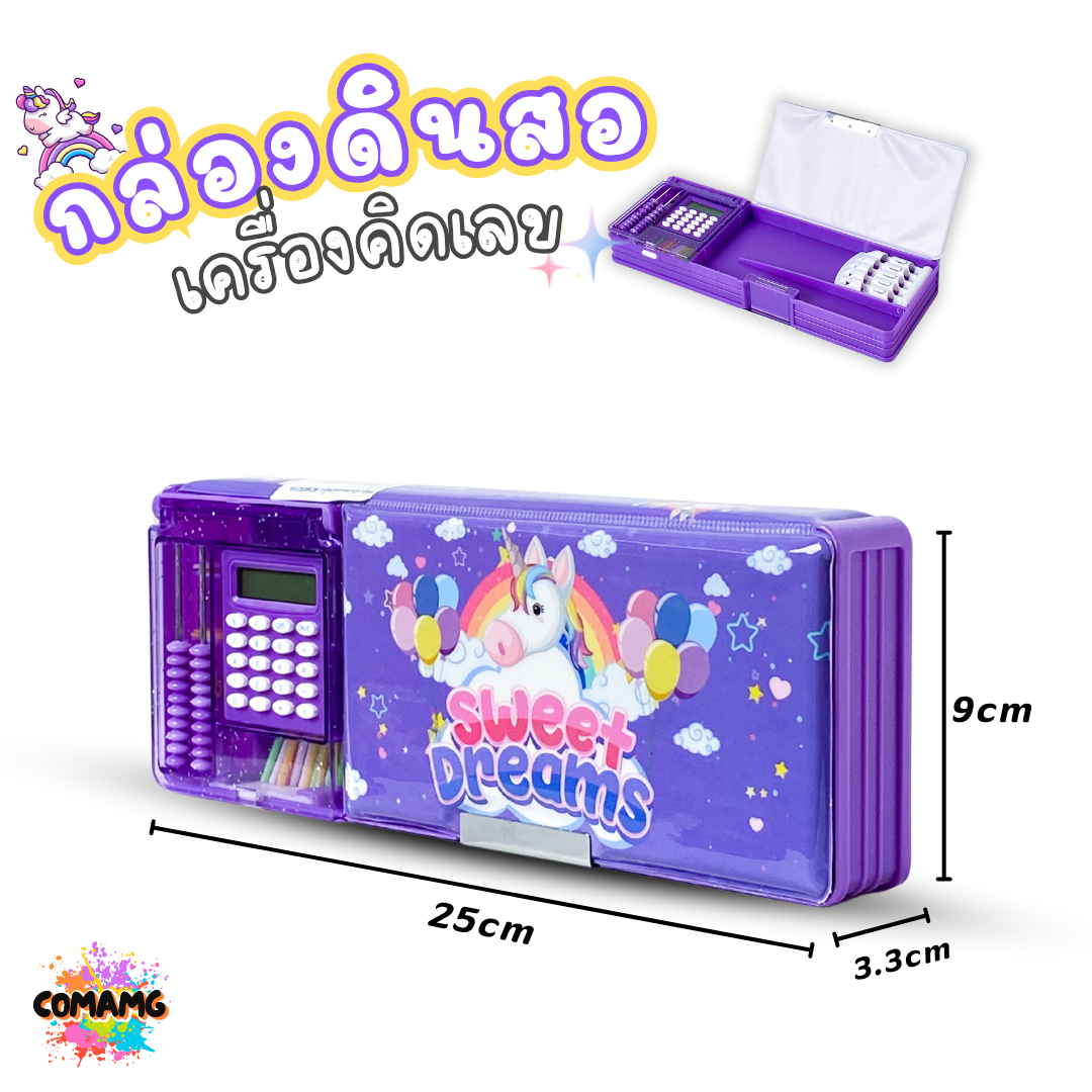 กล่องดินสอแม่เหล็กสองด้าน พร้อมเครื่องคิดเลข รุ่น DMS-019 ลายการ์ตูนน่ารักๆ ออกบิลได้ พร้อมส่ง