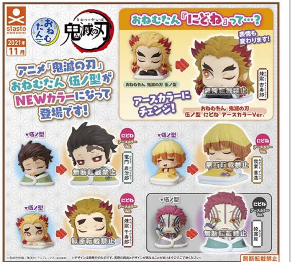 <Preorderถึง 4/8/2021>เปิดรับPreorder มีค่ามัดจำ 100บาท 4589675713683 Kimetsu no Yaiba Nemutan Movie ver ครบชุด 5แบบ