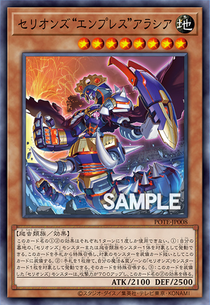 POTE-JP008 Therions' "Empress" Arasia