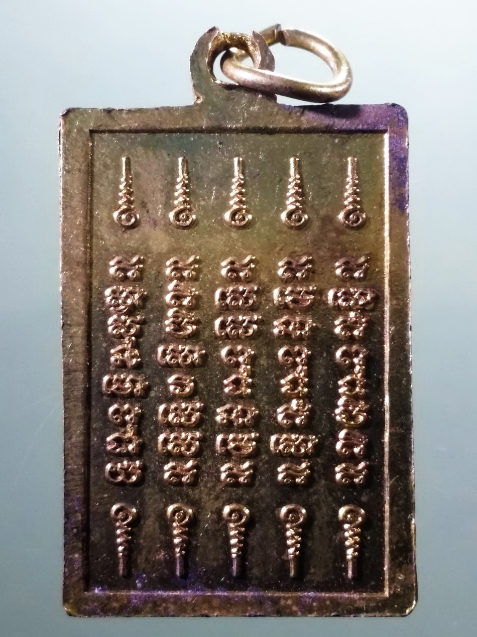 รหัสสินค้า เหรียญพระพุทธ 4116 เหรียญทองฝาบาตรพระพุทธหลวงพ่อศักดิ์สิทธิ์ วัดมุจลินทาราม อำเภอคีรีมาศ จังหวัดสุโขทัย หลังยันต์ห้าแถว ขนาดเมื่อเทียบกับเหรียญบาท