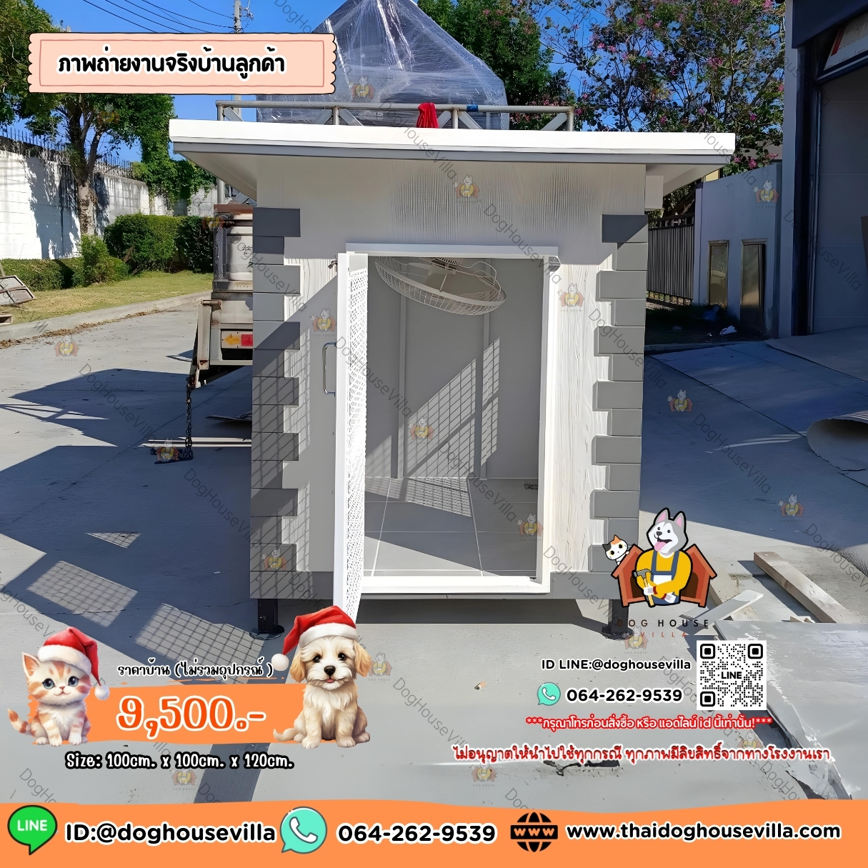 Dog Houe Villa บ้านหมา บ้านสุนัข บ้านแมว บ้านสัตว์เลี้ยง